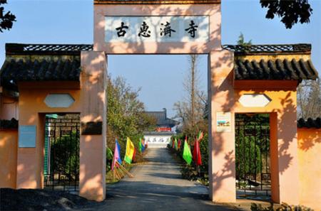 2023古惠济寺游玩攻略 - 门票价格 - 开放时间 - 景点介绍 - 简介 - 交通 - 地址 - 天气