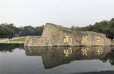2023雨花台烈士陵园游玩攻略 - 门票价格 - 开放时间 - 景点介绍 - 简介 - 交通 - 地址 - 电话 - 天气