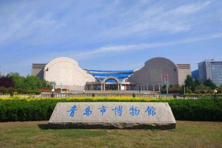 2023青岛市博物馆门票 - 地址 - 电话 - 游玩攻略 - 简介 - 开放时间 - 天气 - 交通