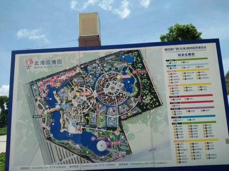 北海园博园旅游攻略-门票价格-景点信息