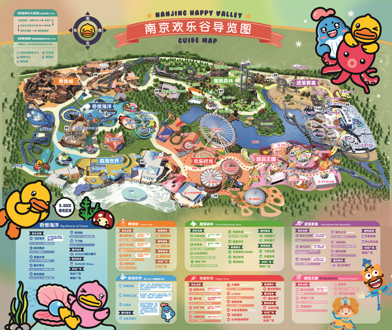 2024南京欢乐谷游玩攻略 - 门票价格 - 开放时间 - 游乐项目 - 地址 - 交通 - 天气