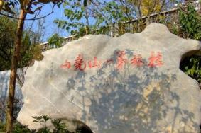 2023桂林尧山景区门票价格