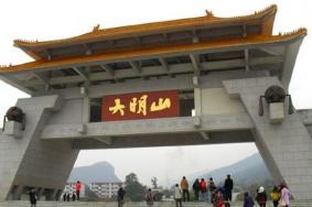 南宁大明山自驾游攻略