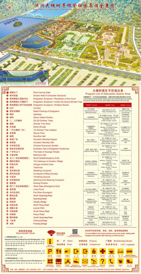 大槐树寻根祭祖园游玩攻略-门票价格-景点信息