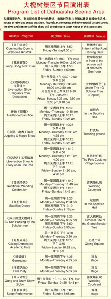大槐树寻根祭祖园游玩攻略-门票价格-景点信息
