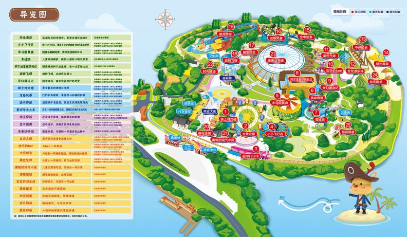 2023玄武湖菱洲乐园游玩攻略 - 门票价格 - 开放时间 - 游玩项目 - 地址 - 交通 - 电话