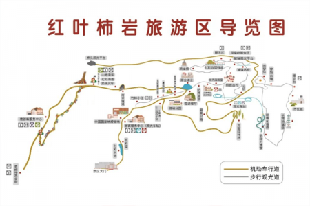 2024红叶柿岩景区旅游攻略 - 门票价格 - 开放时间 - 优惠政策 - 一日游攻略 - 交通 - 地址 - 电话 - 天气