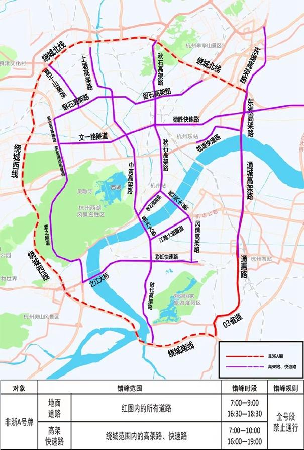 2023杭州外地車限行時間最新規定