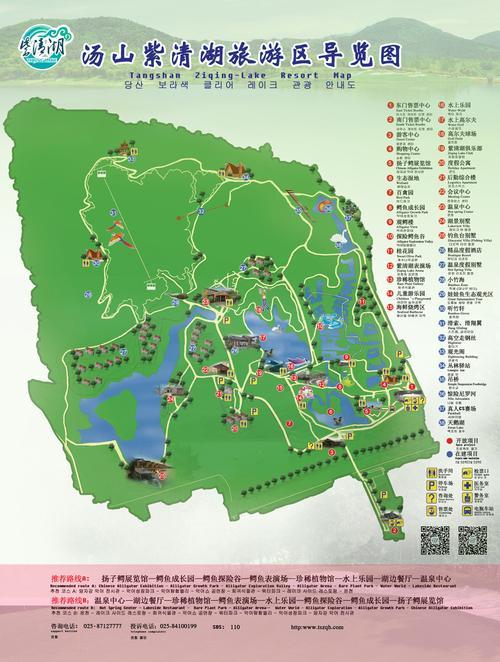 2023紫清湖森林温泉游玩攻略 - 门票价格 - 开放时间 - 景点介绍 - 地址 - 交通 - 电话