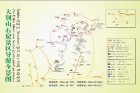 大别山石窟一日游攻略 附导览图