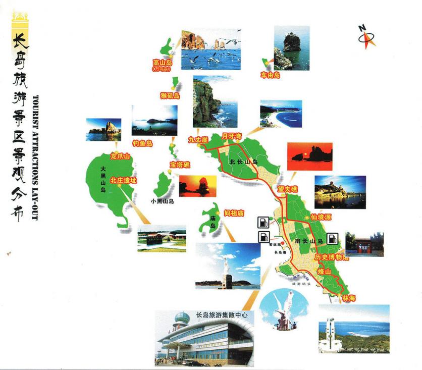 2023长岛风景区旅游攻略 - 门票价格 - 优惠政策 - 地址 - 天气 - 电话 - 交通 - 开放时间