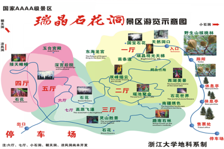 临安瑞晶石花洞旅游攻略-门票价格-景点信息
