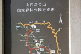 榆次乌金山森林公园游玩路线图