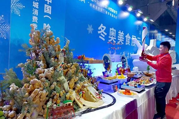 2023年首届中国（哈尔滨）冰雪美食节游玩指南 附举办地点、举办时间
