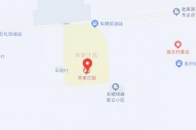 常家庄园在山西什么地方