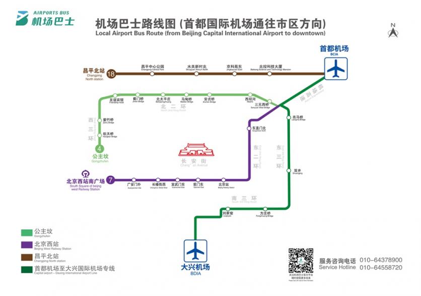北京首都机场大巴时刻表2023