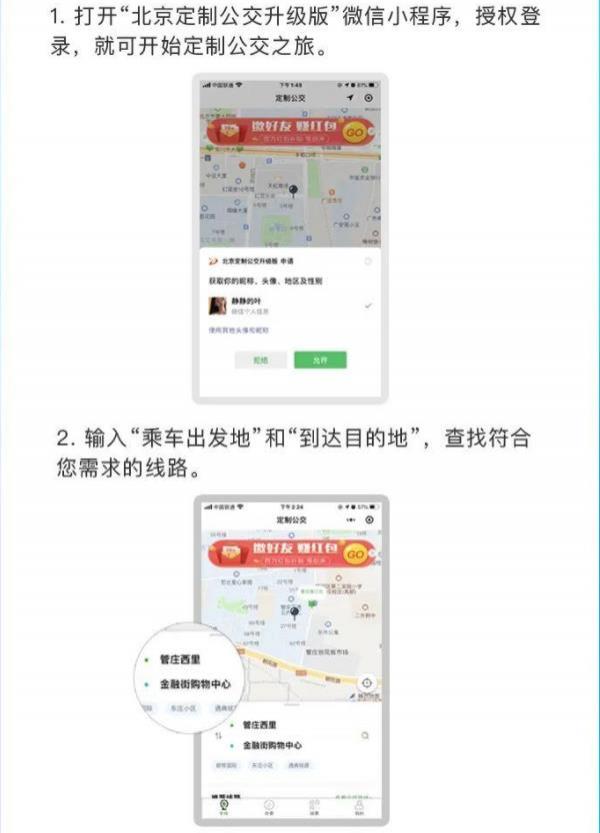 北京定制公交车怎么预约