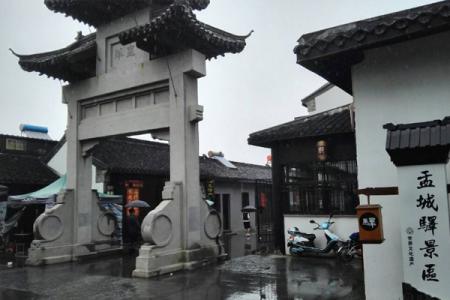 2022盂城驿景区门票 - 电话 - 地址 - 景区介绍