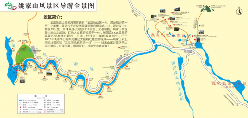 2023姚家山風(fēng)景區(qū)游玩攻略 - 門票價格 - 開放時間 - 地址 - 交通 - 電話 - 天氣