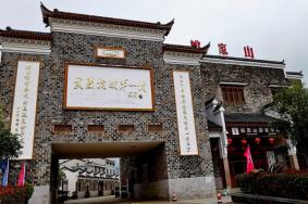 姚家山风景区门票多少钱2023