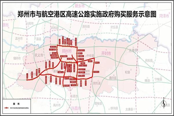 鄭州市內高速免費方案2023