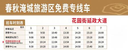 2023中国春秋淹城旅游区游玩攻略 - 门票价格 - 优惠政策 - 营业时间 - 景点介绍 - 简介 - 地址 - 交通 - 天气