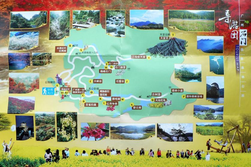 2023广州石门国家森林公园游玩攻略 - 门票价格 - 开放时间 - 景点介绍 - 地址 - 交通 - 电话