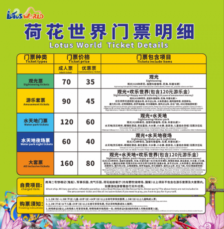 荷花奇境(三水荷花世界)游玩攻略-门票价格-景点信息