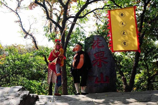 2022年11月-2023年2月28日连云港花果山风景区免大门门票