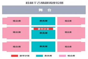 2023桂林千古情游玩攻略 - 门票价格 - 优惠政策 - 开放时间 - 表演时间 - 简介 - 地址 - 交通 - 天气 - 电话