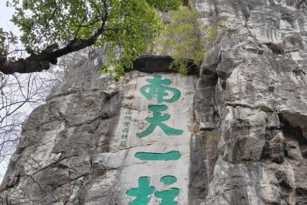 独秀峰王城景区游览路线