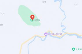 五指石在哪里?怎么去?
