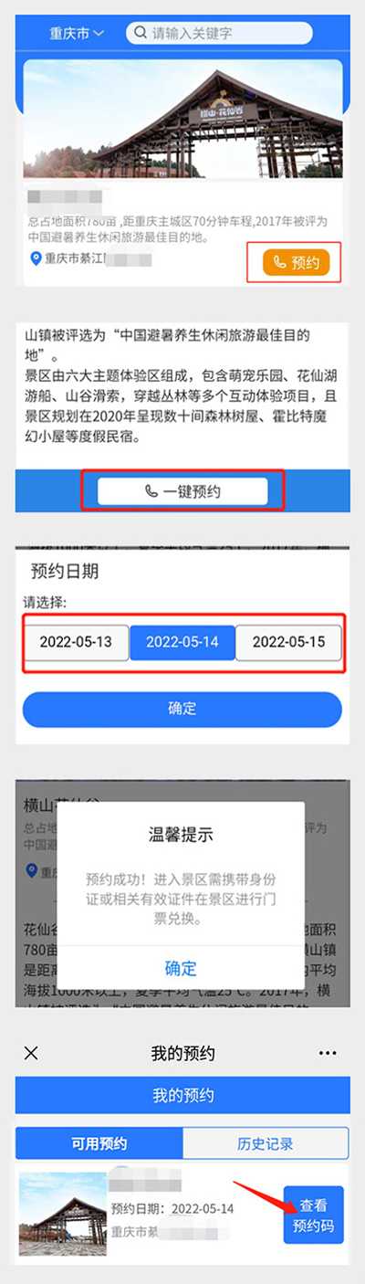 2023百萬職工游巴蜀年票購夠買指南 附價格、景點清單