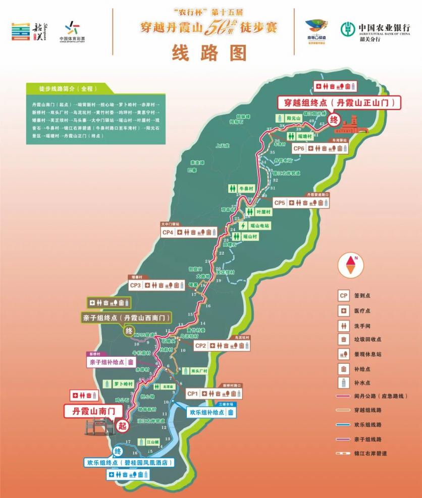2023农行杯第十五届穿越丹霞山50公里徒步赛活动指南 附近时间、报名方式等信息