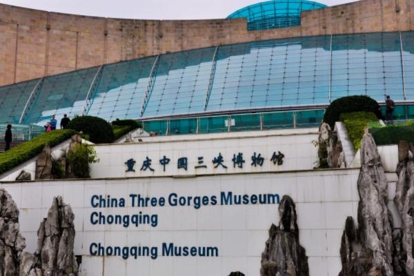 重庆的特色博物馆有哪些