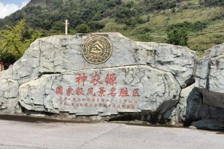 神农宫游玩攻略-门票价格-景点信息