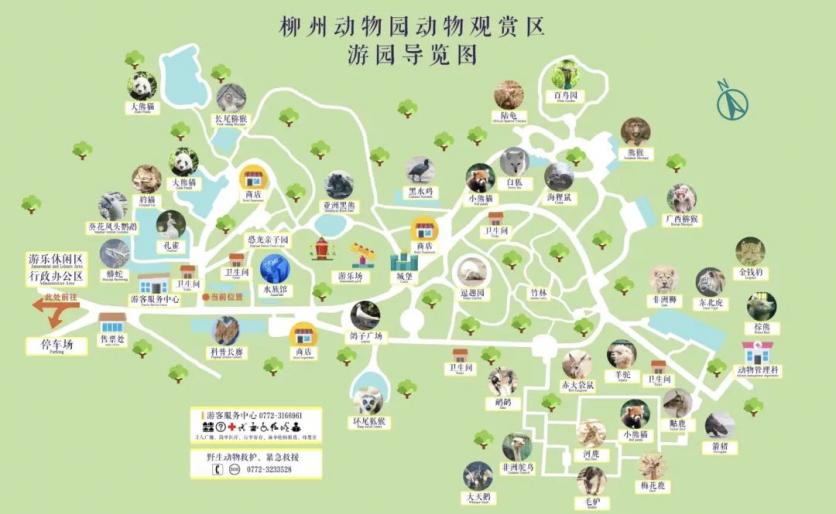 2023柳州動物園游玩攻略 - 門票 - 開放時間 - 簡介 - 地址 - 交通 - 天氣 - 電話