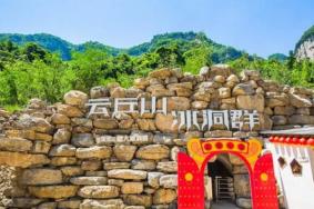 云丘山冰洞群门票多少钱一张2023