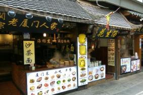曾厝垵附近景点