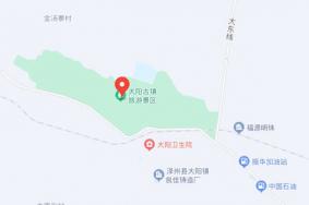 山西大阳古镇在什么地方