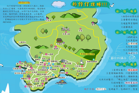 外伶仃岛游玩攻略-门票价格-景点信息
