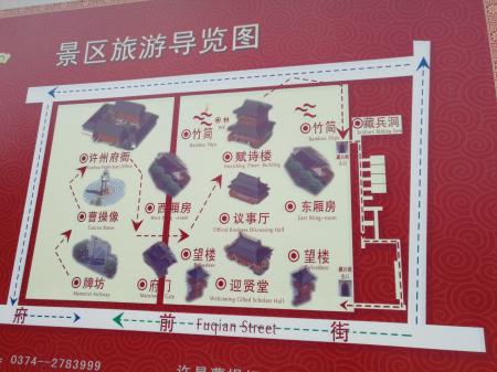 许昌曹丞相府旅游攻略-门票价格-景点信息