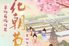武汉园博园花朝节2023时间及活动内容