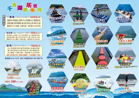 千岛湖欢乐水世界游玩攻略-门票价格-景点信息