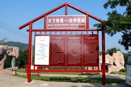汝州怪坡景区旅游攻略-门票价格-景点信息
