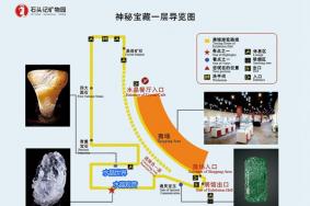 石頭記礦物園游玩攻略-門票價格-景點信息