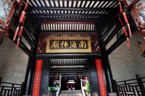 广州南海神庙开放时间2023