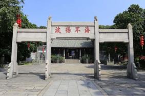 广州南海神庙门票要多少钱2023