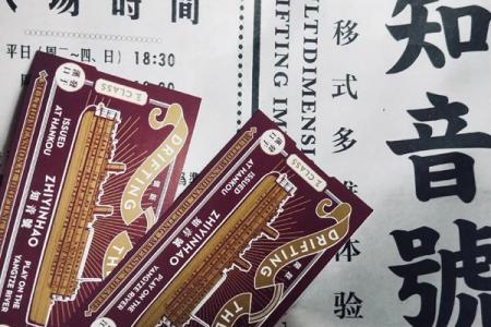 武汉知音号游玩攻略-门票价格-景点信息
