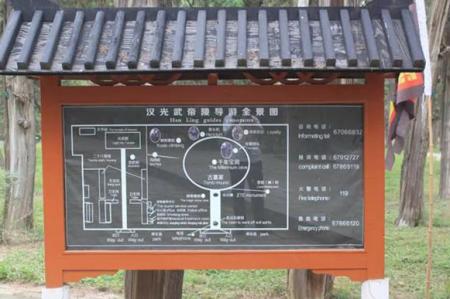 汉光武帝陵旅游攻略-门票价格-景点信息
